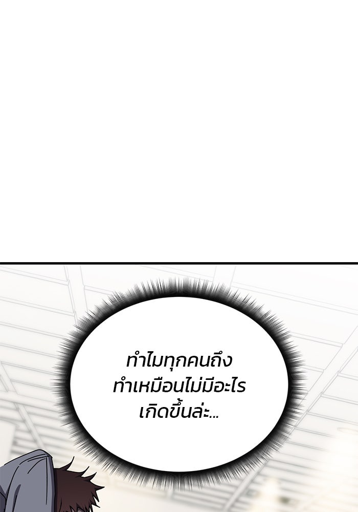 สถาบันกวดวิชาสำหรับผู้เป็นเลิศ - หน้า 16