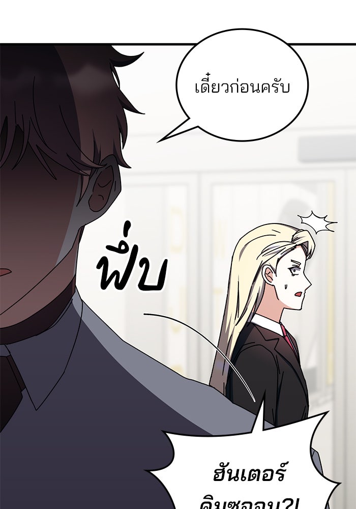 สถาบันกวดวิชาสำหรับผู้เป็นเลิศ - หน้า 4