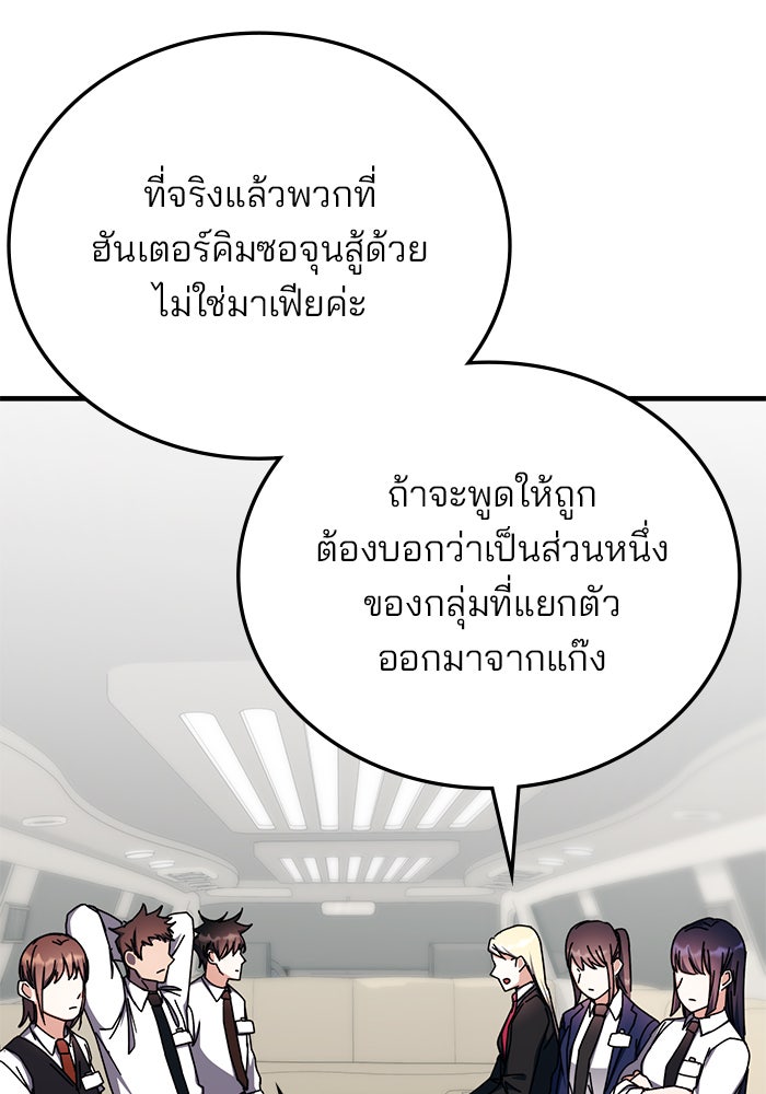 สถาบันกวดวิชาสำหรับผู้เป็นเลิศ - หน้า 42