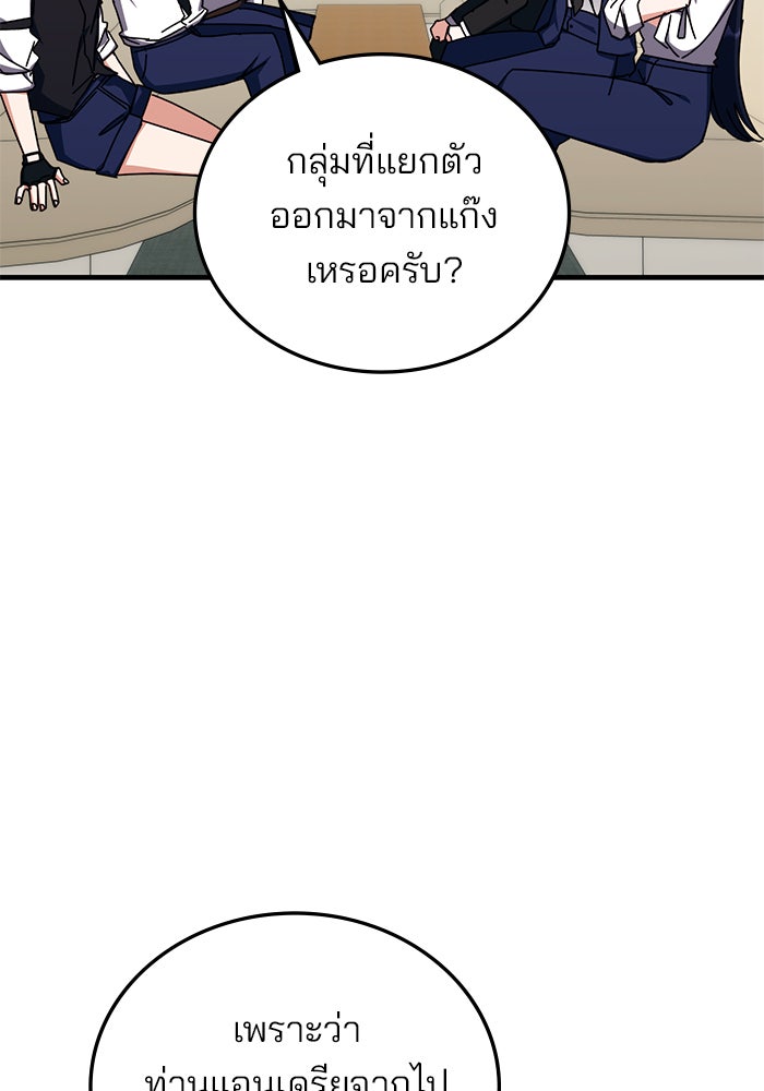 สถาบันกวดวิชาสำหรับผู้เป็นเลิศ - หน้า 43