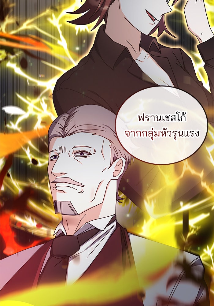 สถาบันกวดวิชาสำหรับผู้เป็นเลิศ - หน้า 46