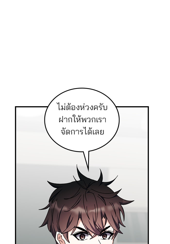 สถาบันกวดวิชาสำหรับผู้เป็นเลิศ - หน้า 52