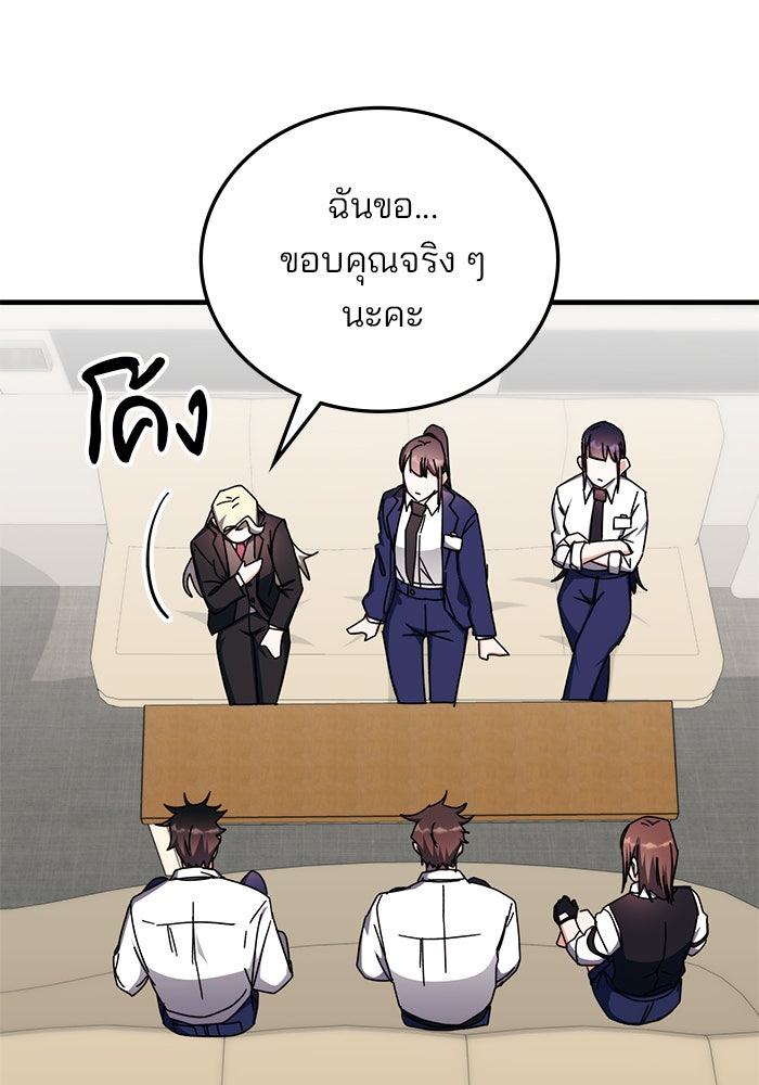 สถาบันกวดวิชาสำหรับผู้เป็นเลิศ - หน้า 54