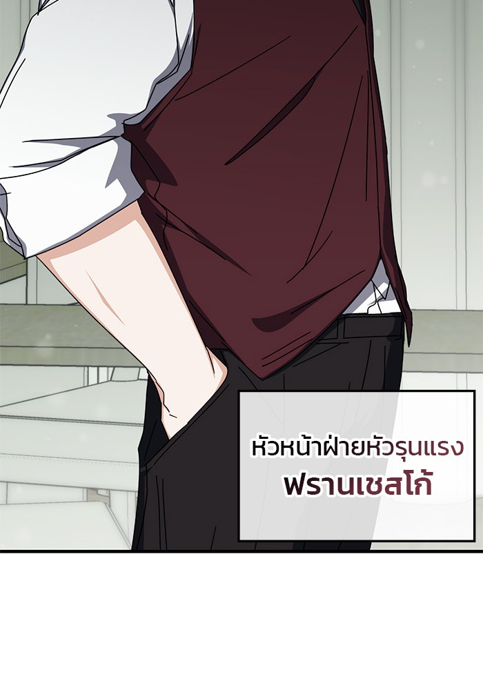สถาบันกวดวิชาสำหรับผู้เป็นเลิศ - หน้า 140