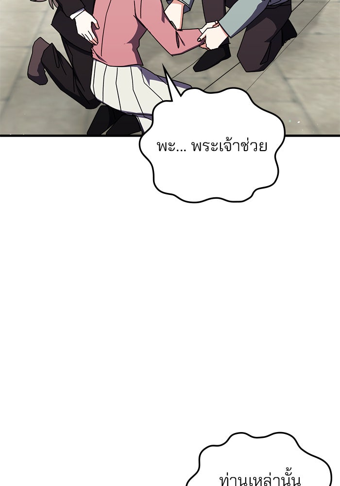 สถาบันกวดวิชาสำหรับผู้เป็นเลิศ - หน้า 24