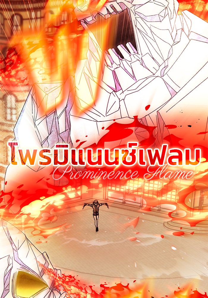 สถาบันกวดวิชาสำหรับผู้เป็นเลิศ - หน้า 3