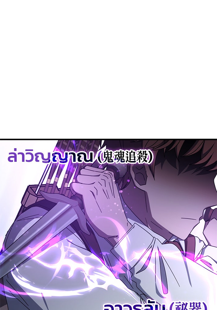 สถาบันกวดวิชาสำหรับผู้เป็นเลิศ - หน้า 5