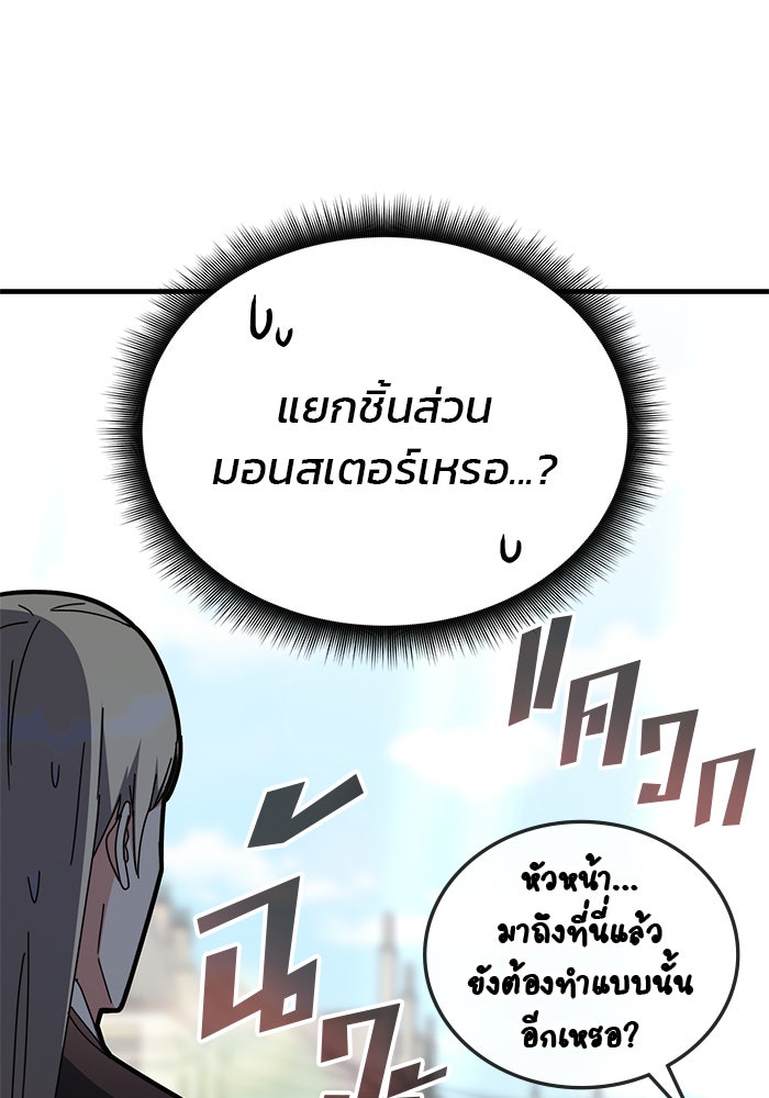 สถาบันกวดวิชาสำหรับผู้เป็นเลิศ - หน้า 58