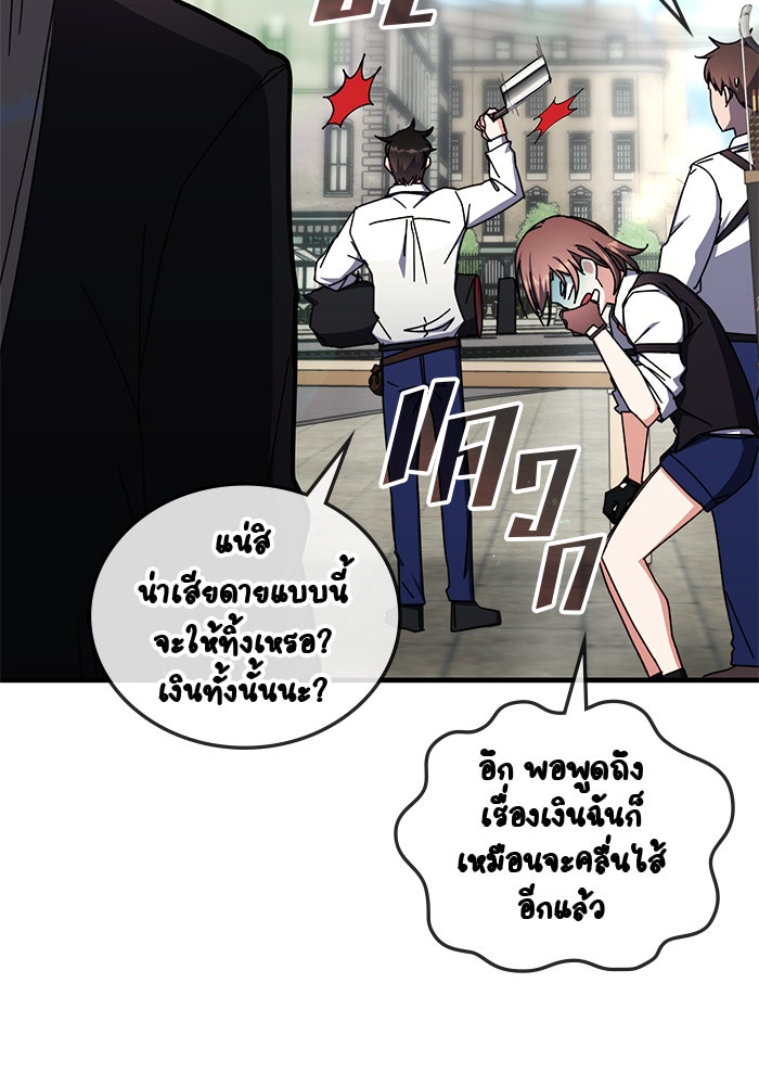 สถาบันกวดวิชาสำหรับผู้เป็นเลิศ - หน้า 59