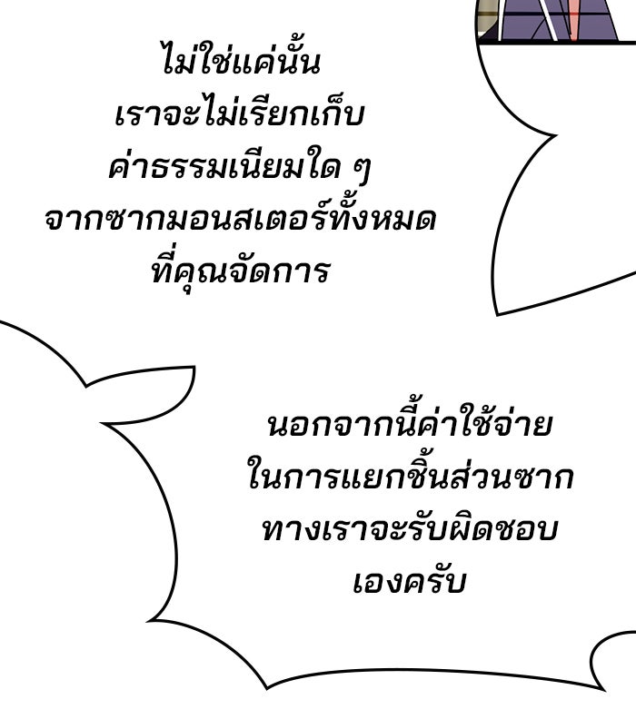 สถาบันกวดวิชาสำหรับผู้เป็นเลิศ - หน้า 92