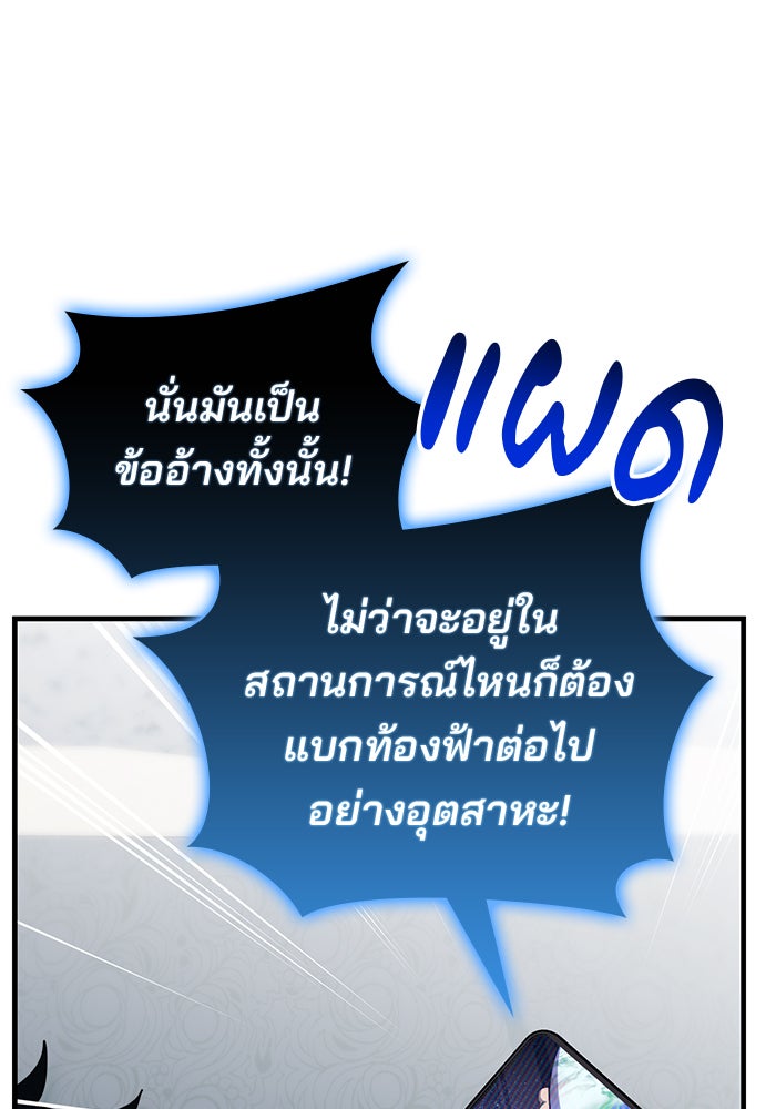 สถาบันกวดวิชาสำหรับผู้เป็นเลิศ - หน้า 46