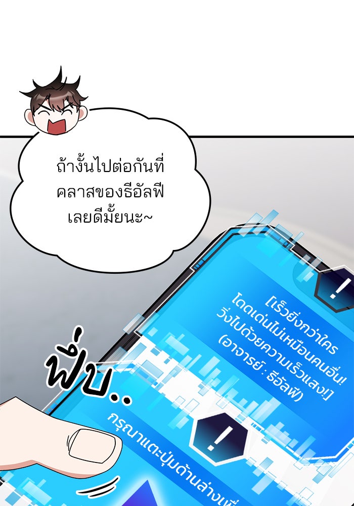 สถาบันกวดวิชาสำหรับผู้เป็นเลิศ - หน้า 71