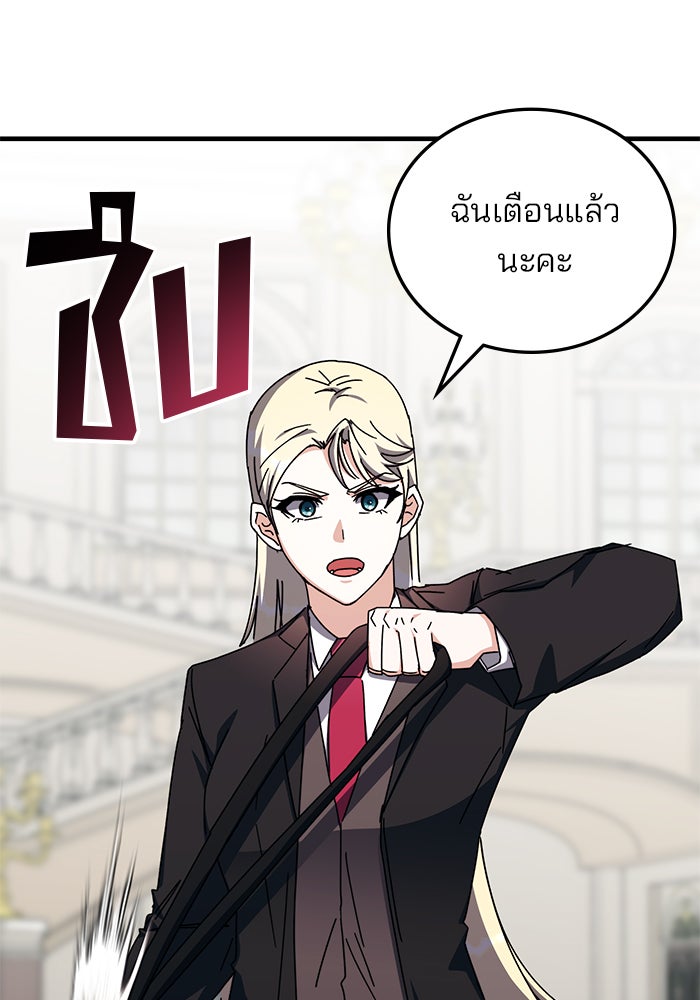สถาบันกวดวิชาสำหรับผู้เป็นเลิศ - หน้า 89
