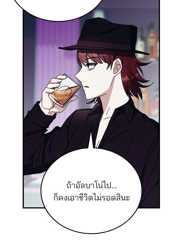สถาบันกวดวิชาสำหรับผู้เป็นเลิศ - หน้า 10