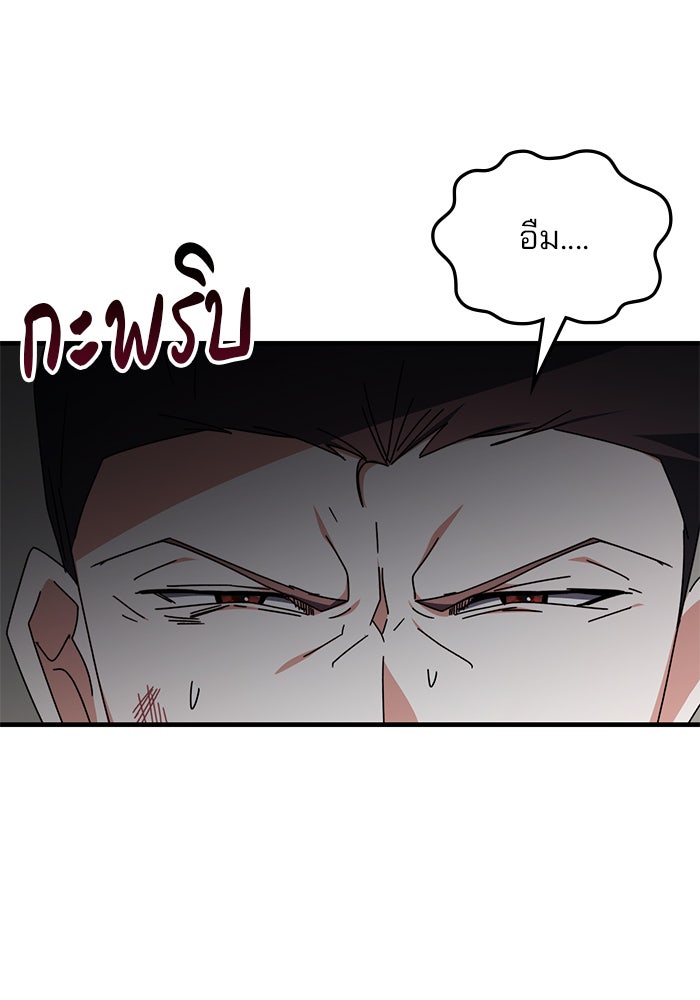 สถาบันกวดวิชาสำหรับผู้เป็นเลิศ - หน้า 101