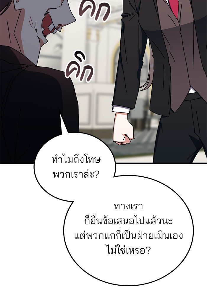 สถาบันกวดวิชาสำหรับผู้เป็นเลิศ - หน้า 129