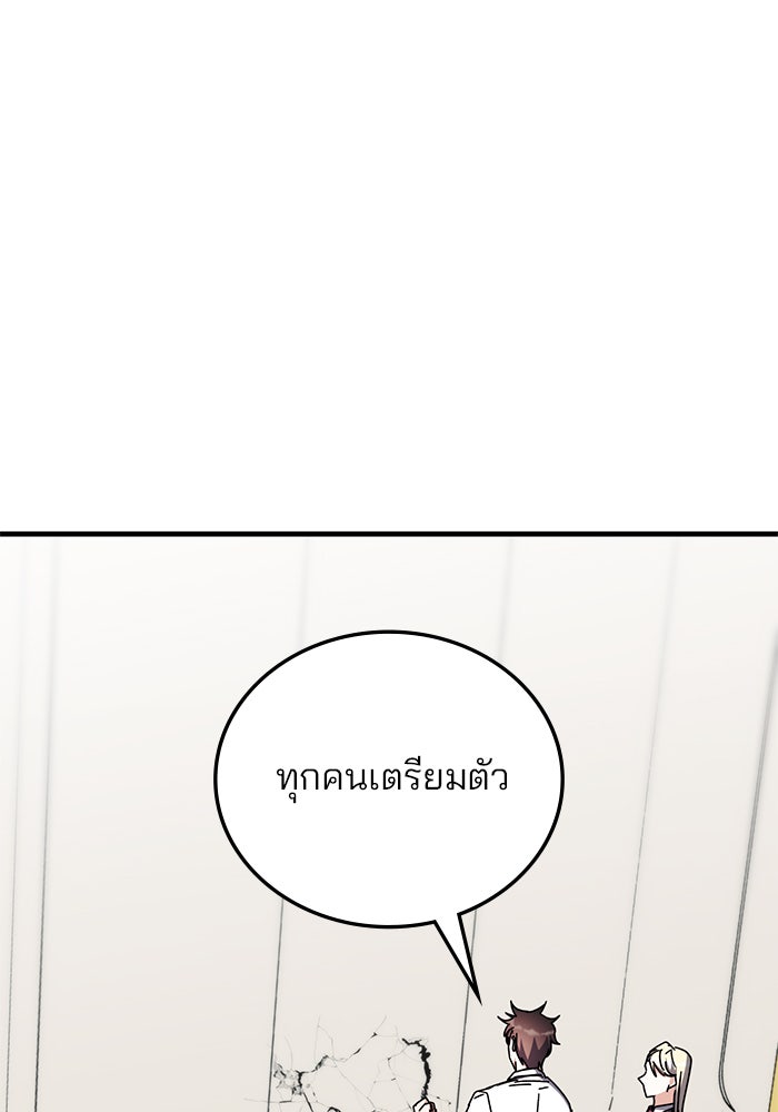 สถาบันกวดวิชาสำหรับผู้เป็นเลิศ - หน้า 136