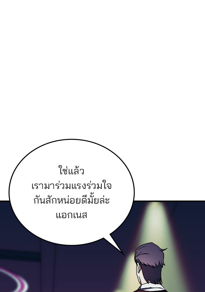 สถาบันกวดวิชาสำหรับผู้เป็นเลิศ - หน้า 3