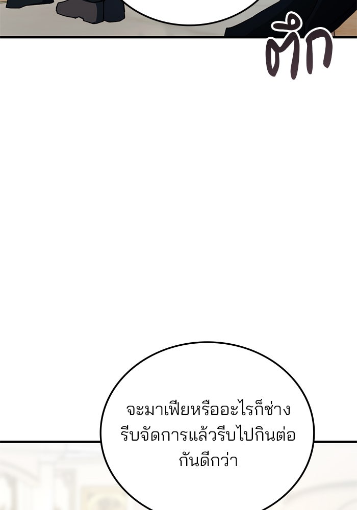 สถาบันกวดวิชาสำหรับผู้เป็นเลิศ - หน้า 68