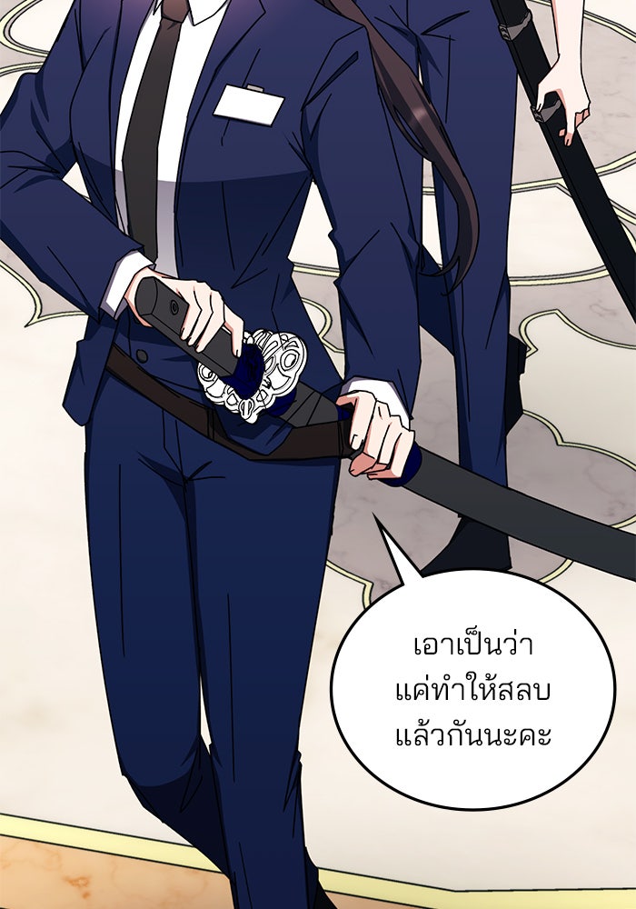สถาบันกวดวิชาสำหรับผู้เป็นเลิศ - หน้า 70