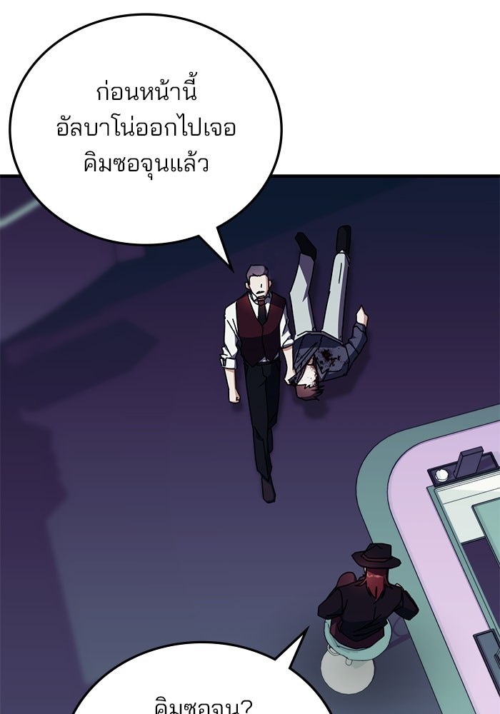 สถาบันกวดวิชาสำหรับผู้เป็นเลิศ - หน้า 8