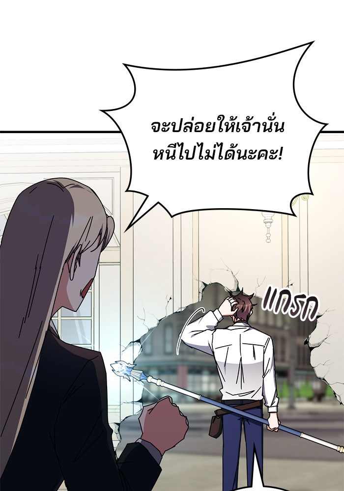 สถาบันกวดวิชาสำหรับผู้เป็นเลิศ - หน้า 90