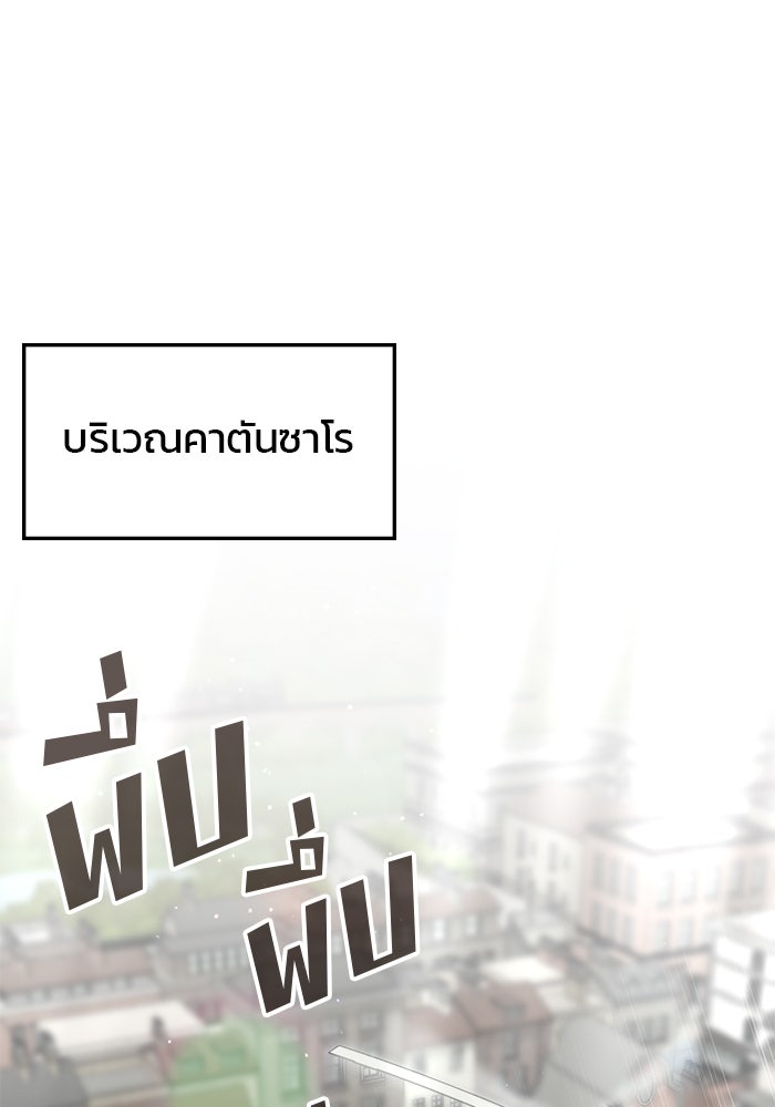 สถาบันกวดวิชาสำหรับผู้เป็นเลิศ - หน้า 1