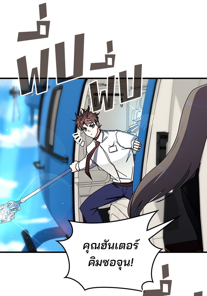 สถาบันกวดวิชาสำหรับผู้เป็นเลิศ - หน้า 11