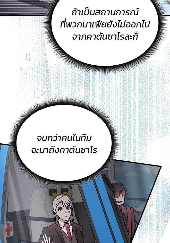 สถาบันกวดวิชาสำหรับผู้เป็นเลิศ - หน้า 33