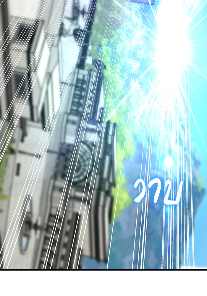 สถาบันกวดวิชาสำหรับผู้เป็นเลิศ - หน้า 41