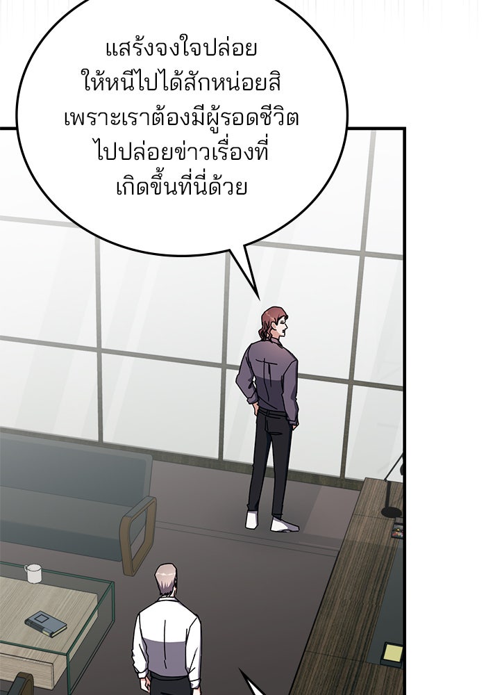 สถาบันกวดวิชาสำหรับผู้เป็นเลิศ - หน้า 53