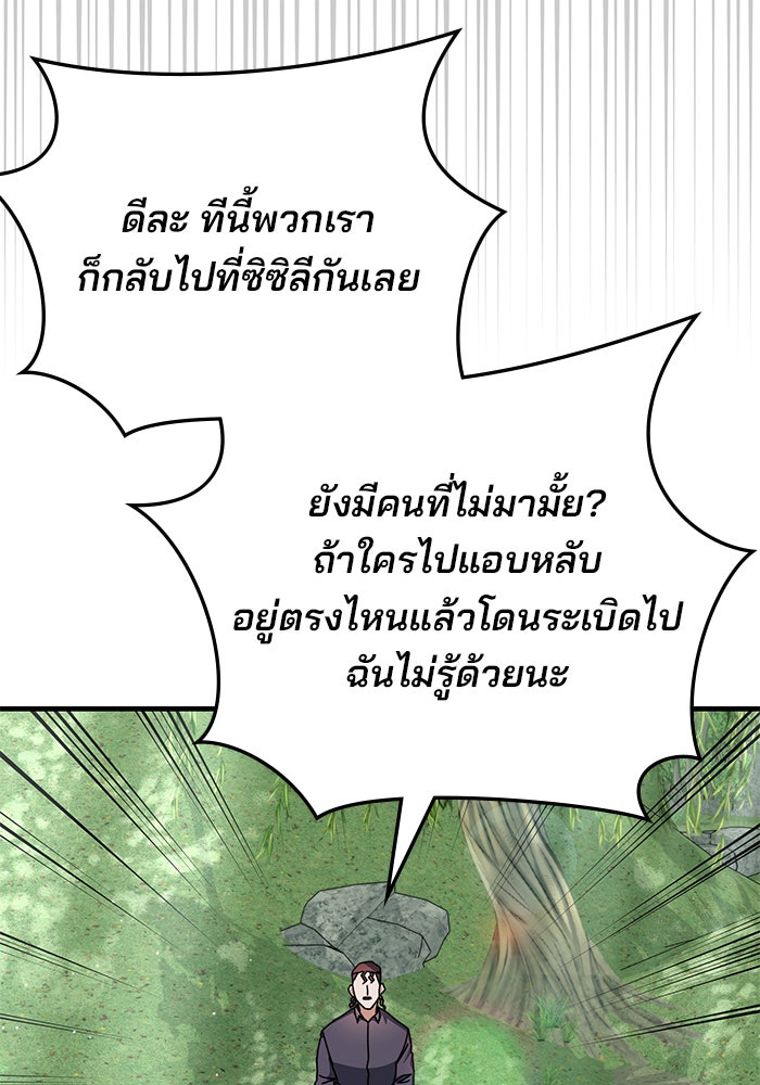 สถาบันกวดวิชาสำหรับผู้เป็นเลิศ - หน้า 58