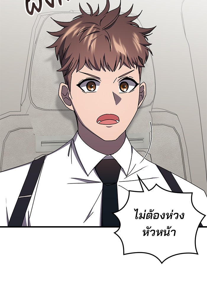 สถาบันกวดวิชาสำหรับผู้เป็นเลิศ - หน้า 7