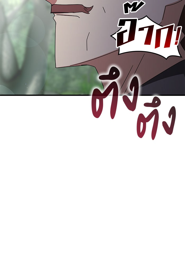 สถาบันกวดวิชาสำหรับผู้เป็นเลิศ - หน้า 84