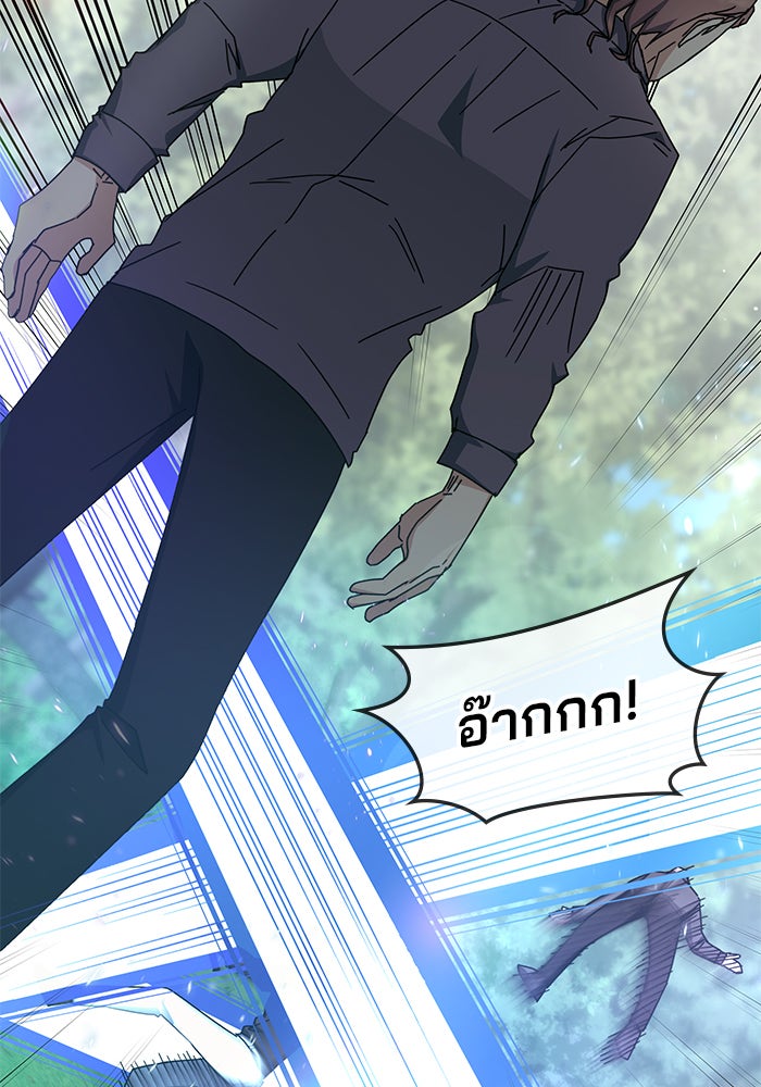 สถาบันกวดวิชาสำหรับผู้เป็นเลิศ - หน้า 97