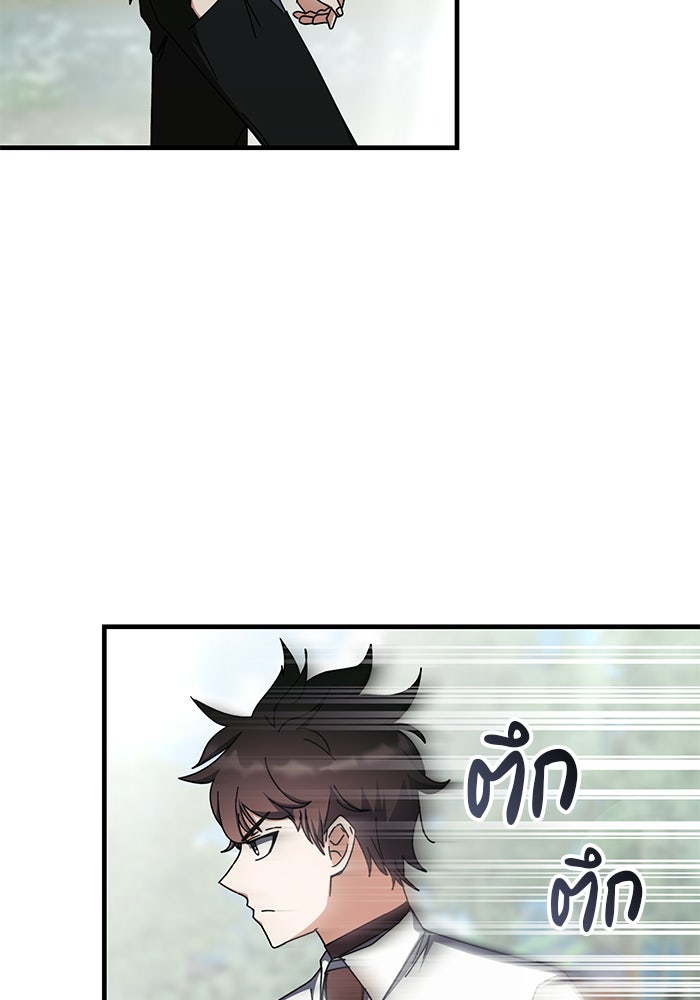 สถาบันกวดวิชาสำหรับผู้เป็นเลิศ - หน้า 3