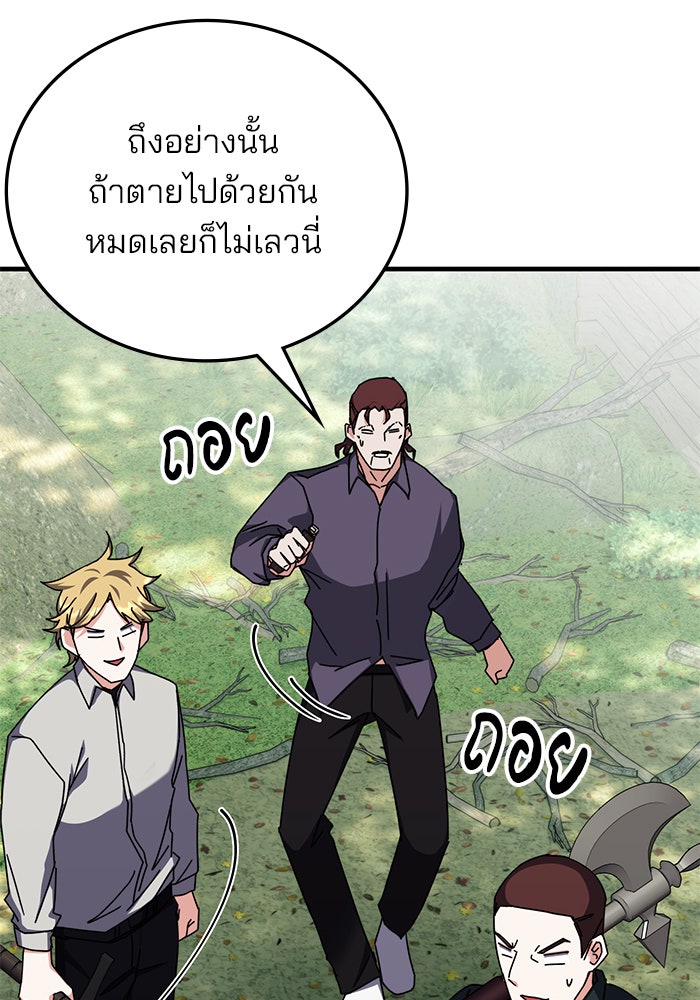 สถาบันกวดวิชาสำหรับผู้เป็นเลิศ - หน้า 46