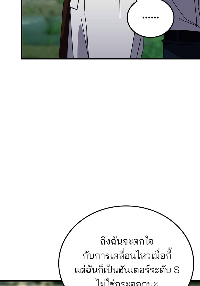 สถาบันกวดวิชาสำหรับผู้เป็นเลิศ - หน้า 49