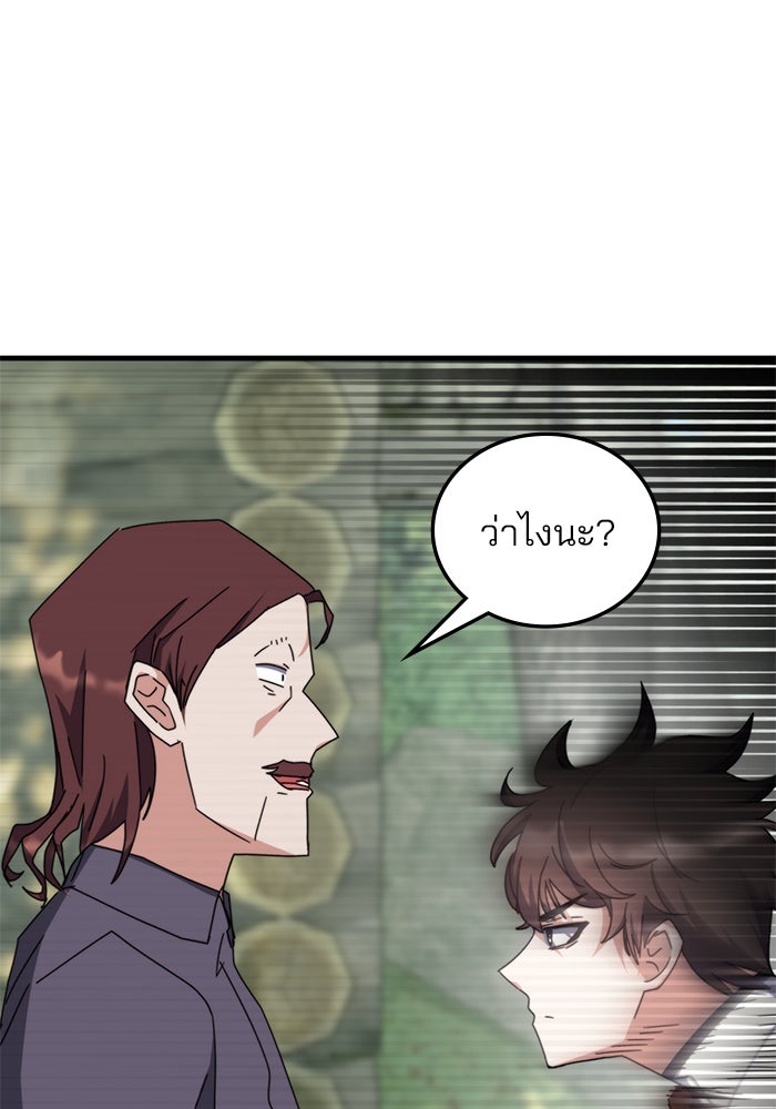 สถาบันกวดวิชาสำหรับผู้เป็นเลิศ - หน้า 58