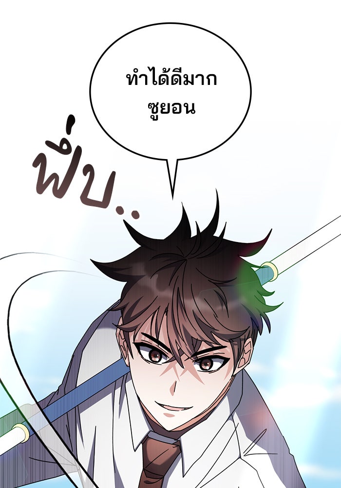 สถาบันกวดวิชาสำหรับผู้เป็นเลิศ - หน้า 74