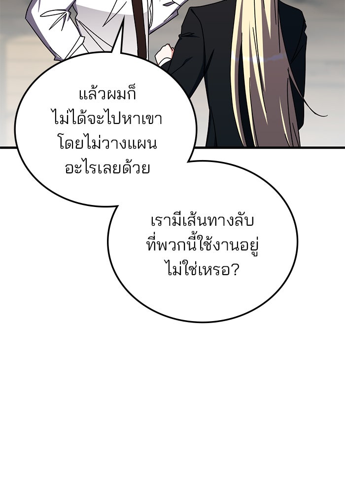 สถาบันกวดวิชาสำหรับผู้เป็นเลิศ - หน้า 14