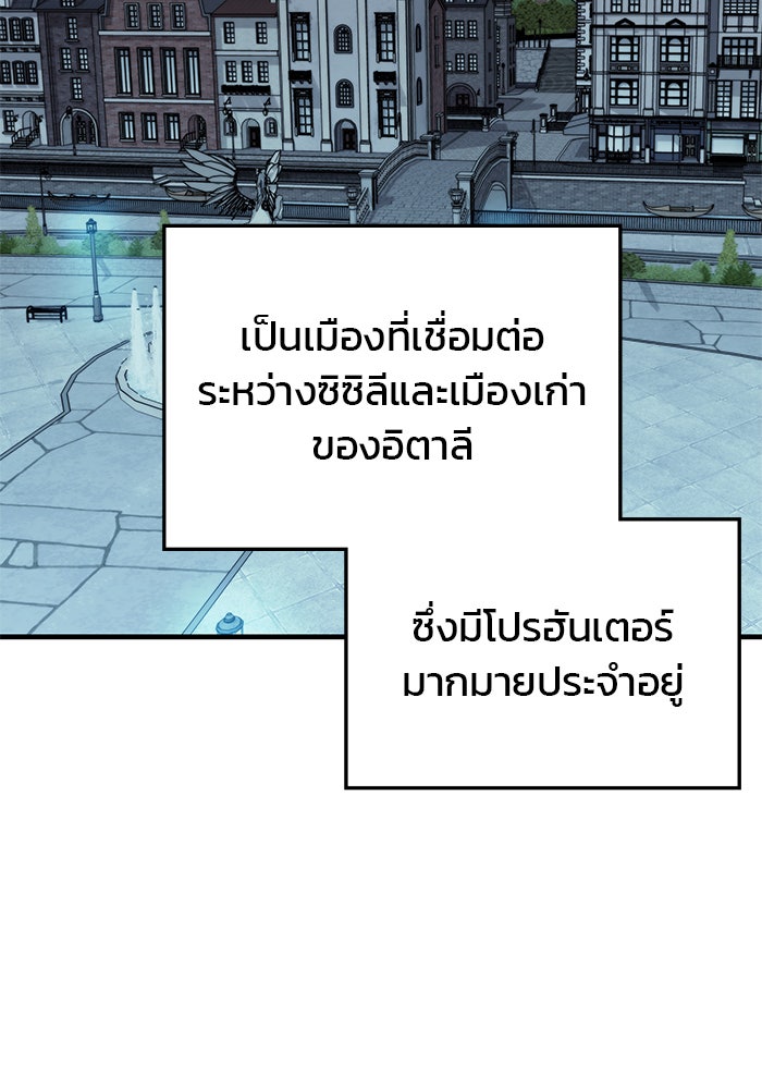 สถาบันกวดวิชาสำหรับผู้เป็นเลิศ - หน้า 23