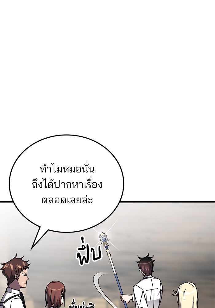 สถาบันกวดวิชาสำหรับผู้เป็นเลิศ - หน้า 3