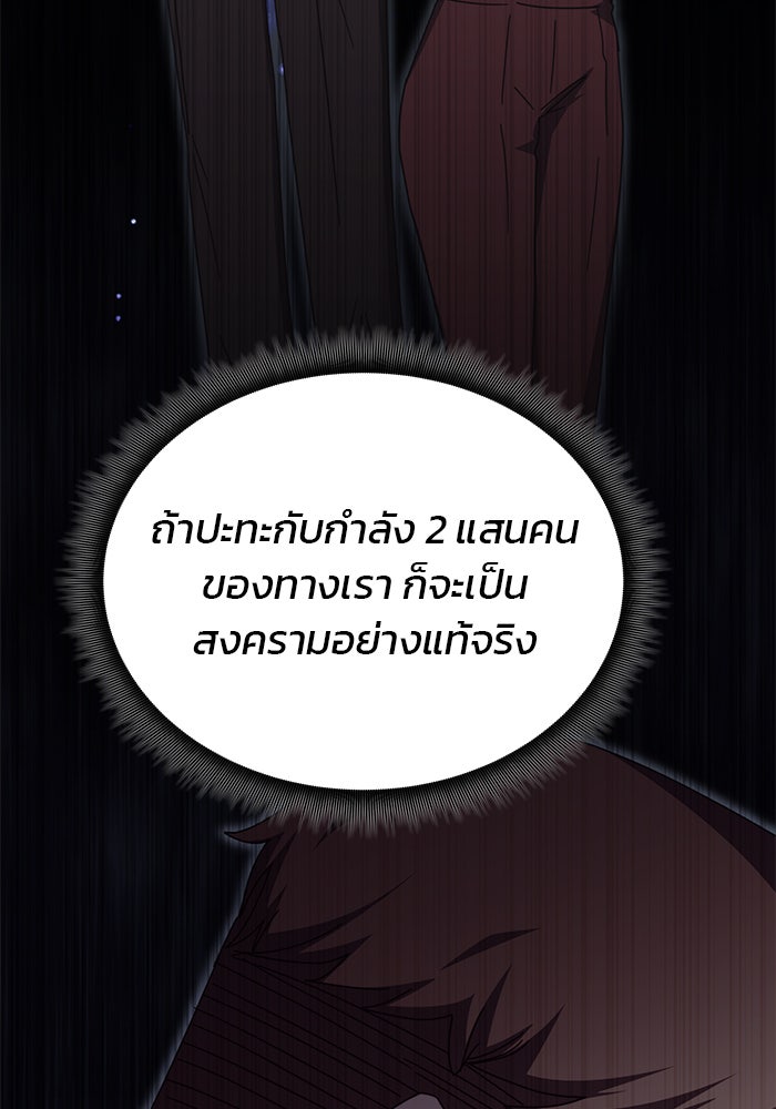 สถาบันกวดวิชาสำหรับผู้เป็นเลิศ - หน้า 37