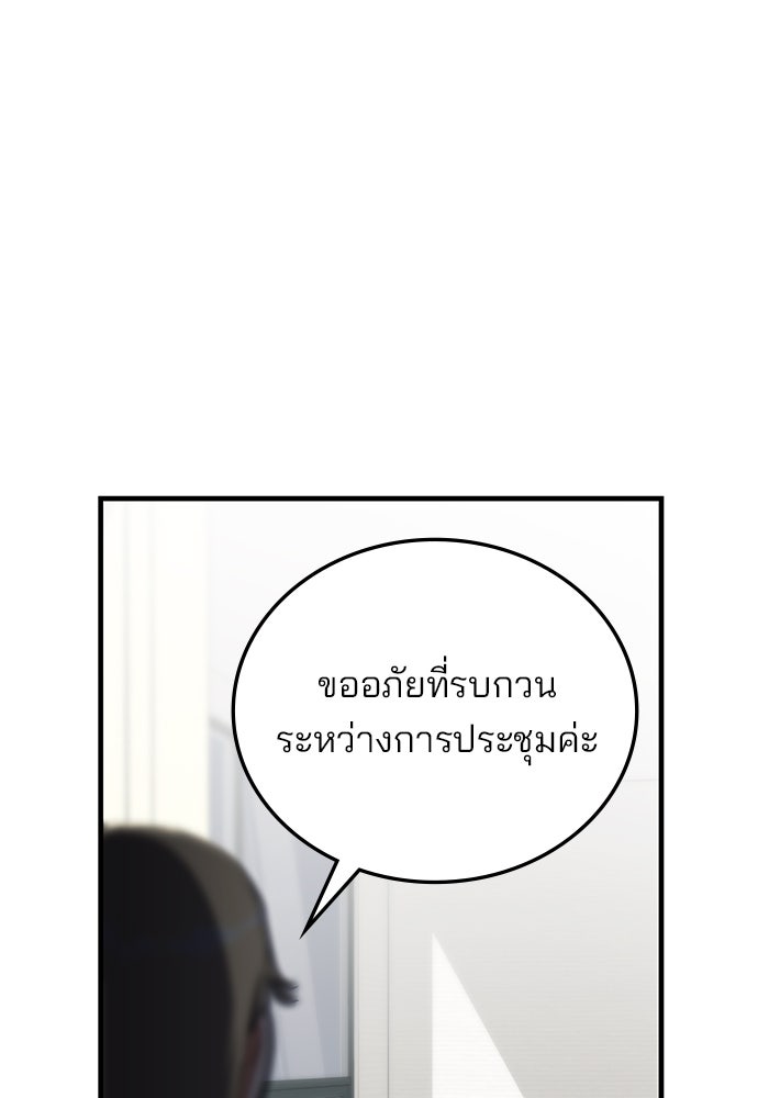 สถาบันกวดวิชาสำหรับผู้เป็นเลิศ - หน้า 43