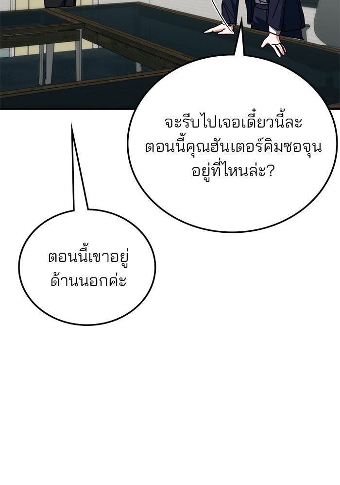 สถาบันกวดวิชาสำหรับผู้เป็นเลิศ - หน้า 49