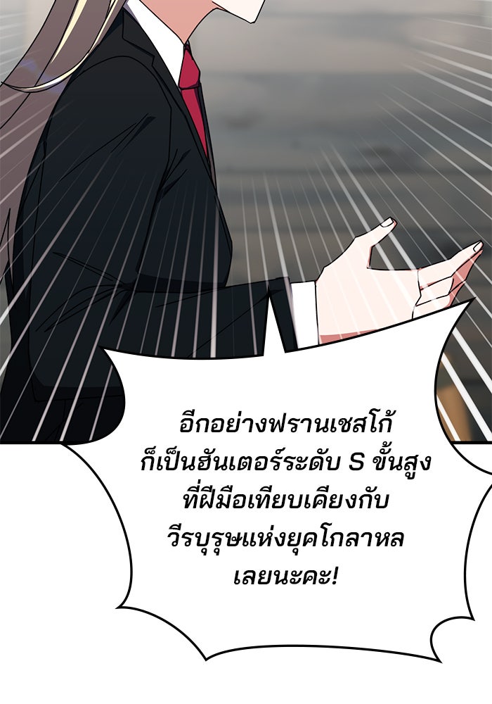 สถาบันกวดวิชาสำหรับผู้เป็นเลิศ - หน้า 8