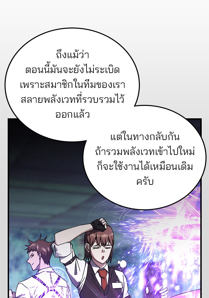 สถาบันกวดวิชาสำหรับผู้เป็นเลิศ - หน้า 83
