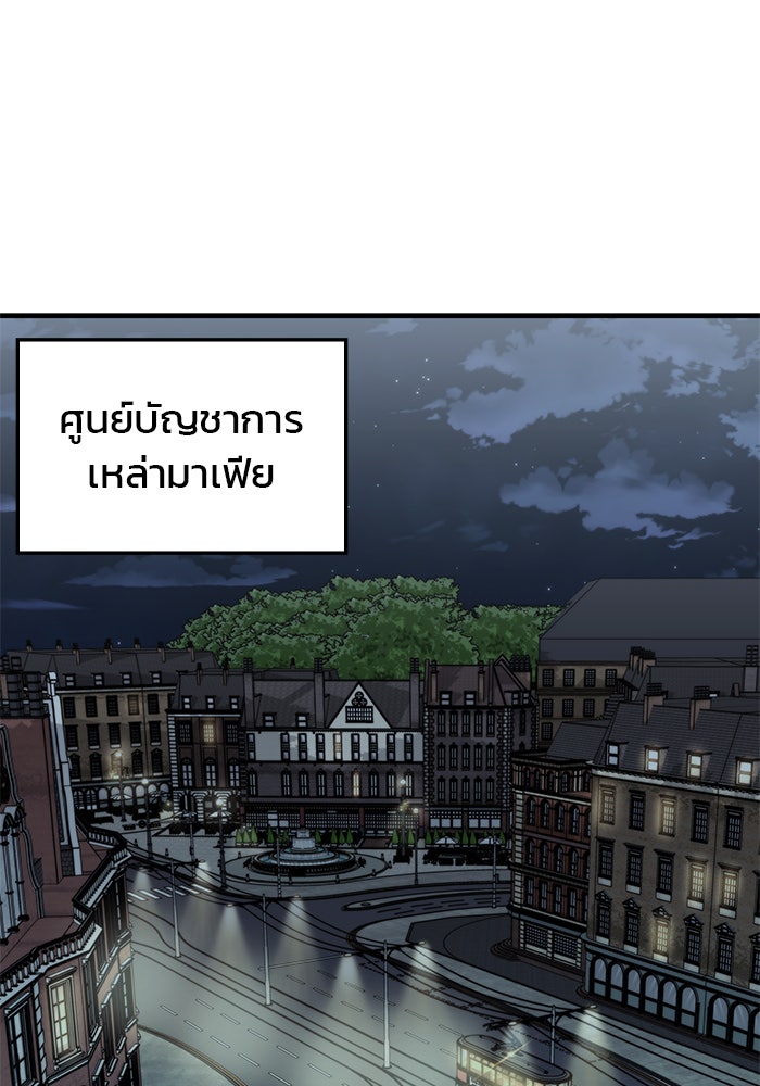 สถาบันกวดวิชาสำหรับผู้เป็นเลิศ - หน้า 1