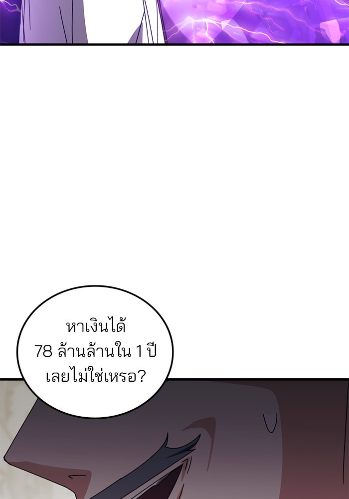 สถาบันกวดวิชาสำหรับผู้เป็นเลิศ - หน้า 110